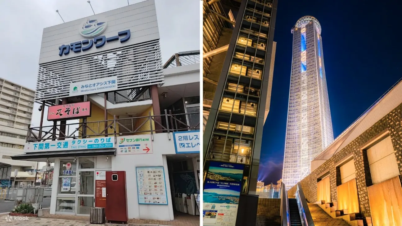 关门海峡瞭望台