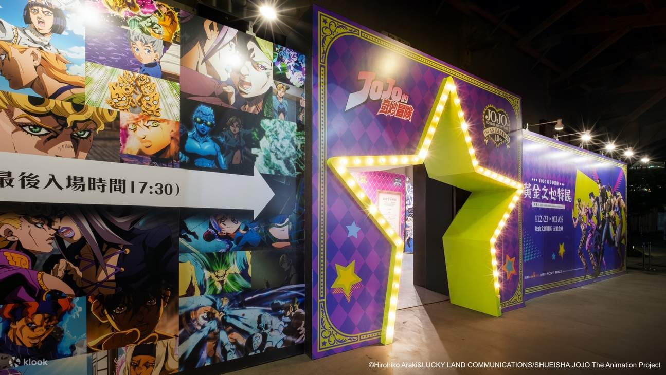 JOJO的奇妙冒险-《黄金之心》动画十周年特展 - Klook