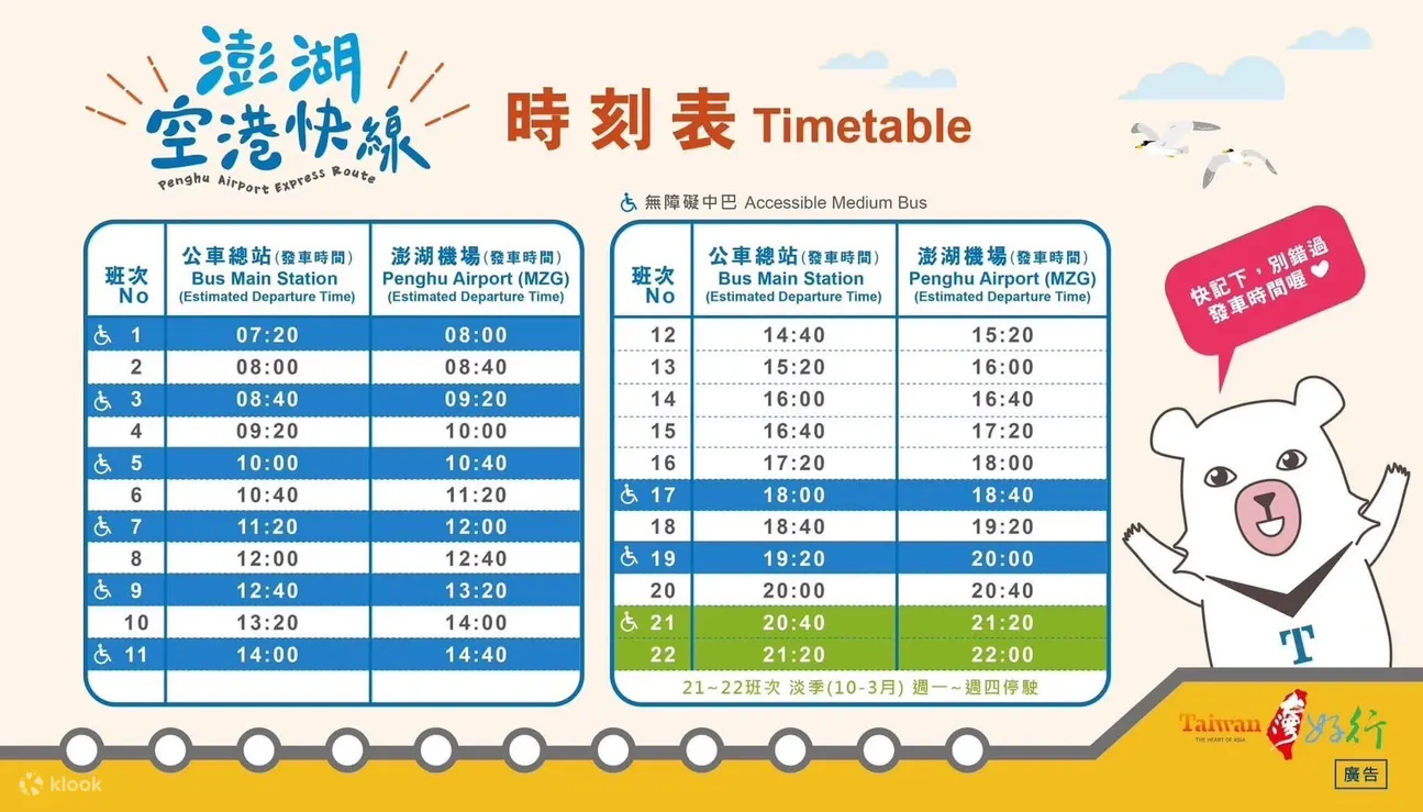 空港快线
