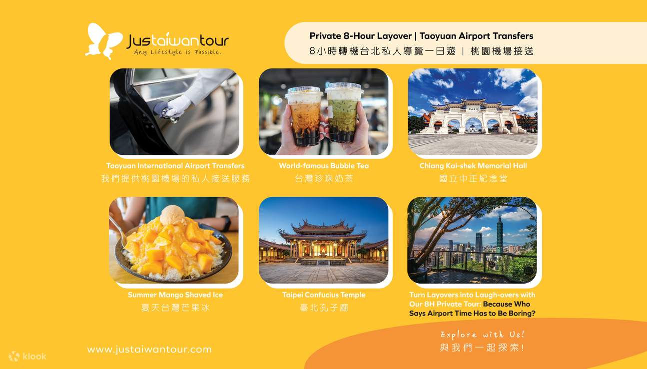 8小时转机台北市私人导览一日游- Klook客路