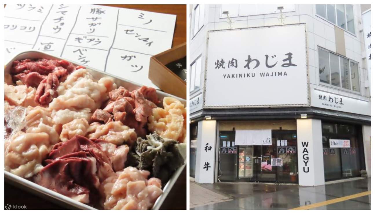 야키니쿠 와규 와지마