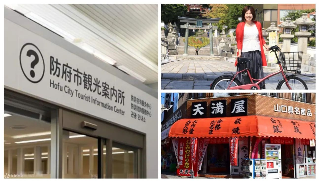 租借自行车（电动辅助）8小时+纪念品店「天满屋」1,000日圆优惠券