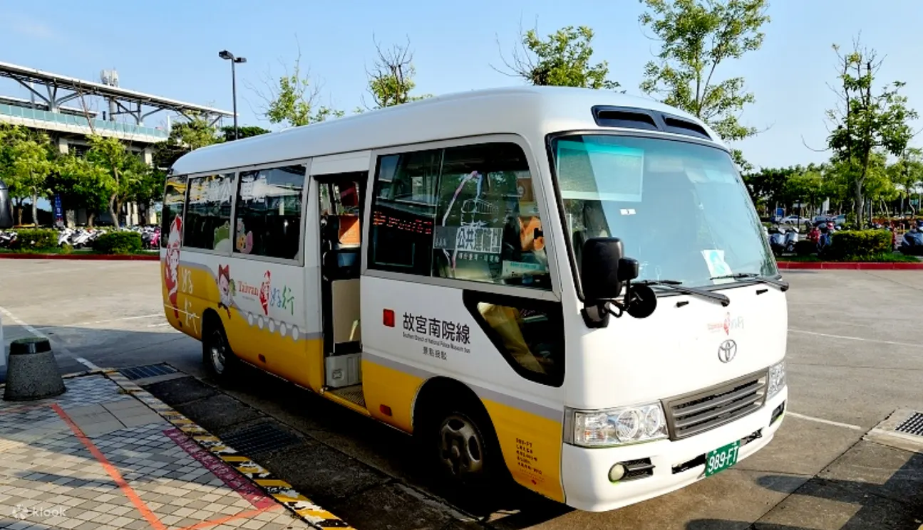 嘉义台湾好行 故宫南院线