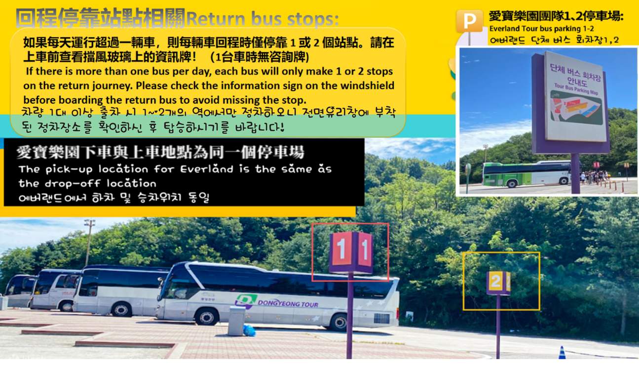 Traslados en autobús lanzadera de ida y vuelta a Everland desde Seúl con JINA International Travel