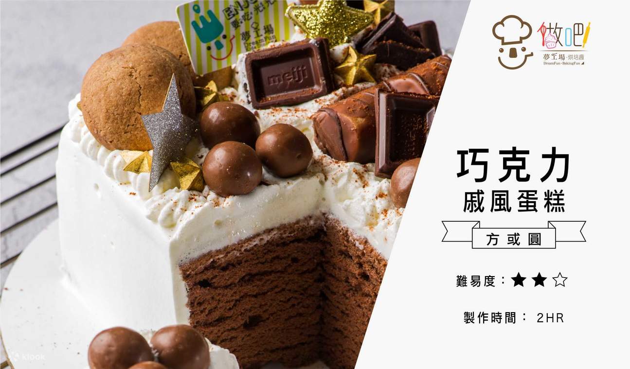 Taoyuan｜Atelier dei sogni Dipingi.Crea｜Laboratorio di acrilico, pittura fluida e pasticceria fai-da-te｜Prenotazione telefonica necessaria