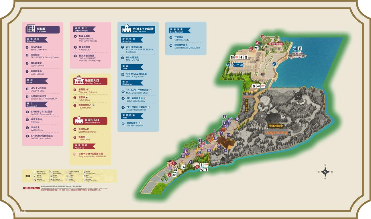 泡泡玛特城市乐园