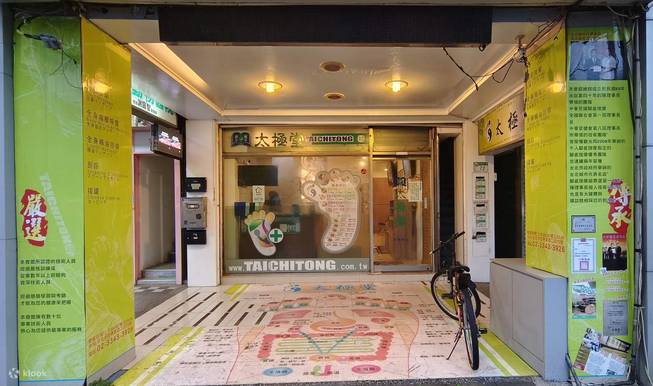 Tai Chi Foot Reflexology - Chi nhánh Zhongxiao - Massage truyền thống Trung Hoa (Ga MRT Zhongxiao Xinsheng)