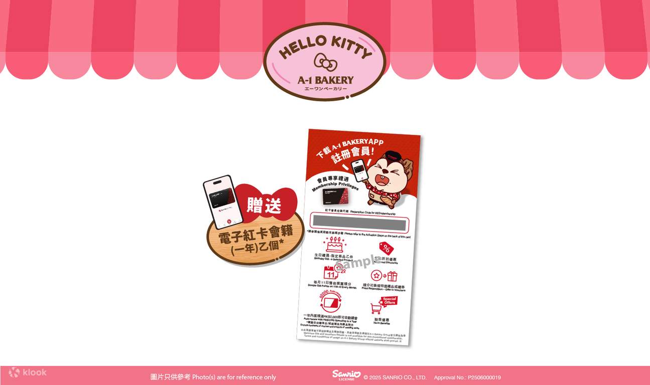 A-1 Bakery Hello Kitty 烘焙工房月餅禮盒套裝丨全港多區分店自取丨限量發售丨月餅優惠2025