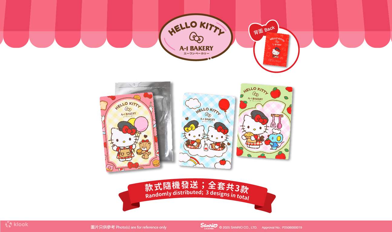A-1 Bakery Hello Kitty 烘焙工房月餅禮盒套裝丨全港多區分店自取丨限量發售丨月餅優惠2025