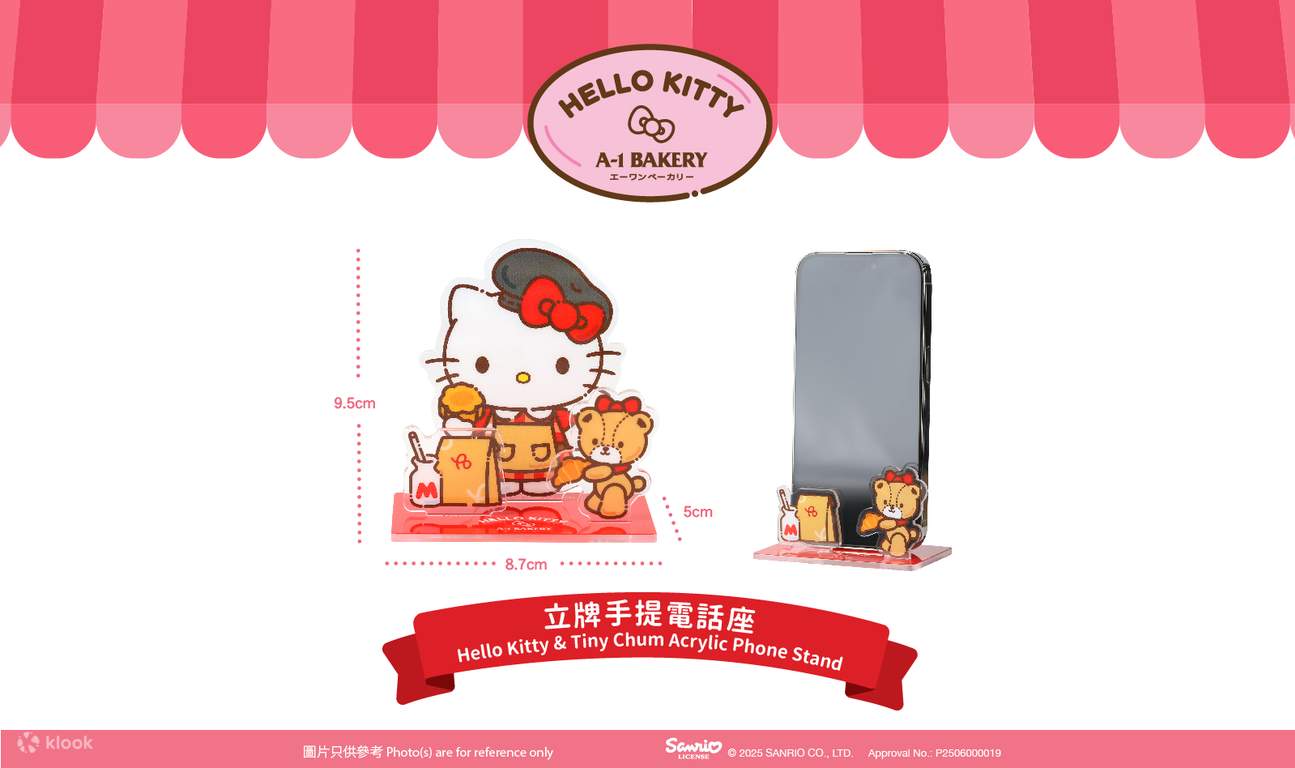 A-1 Bakery Hello Kitty 烘焙工房月餅禮盒套裝丨全港多區分店自取丨限量發售丨月餅優惠2025