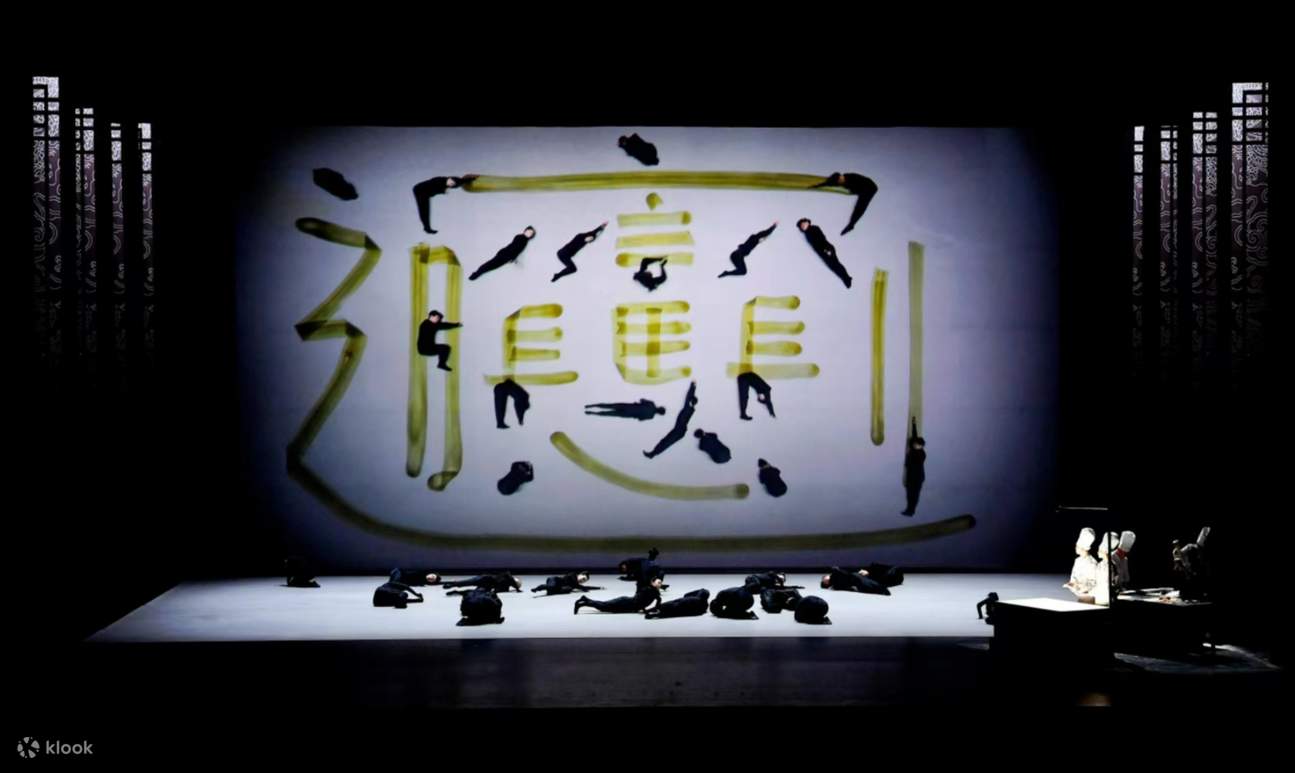 Представление «Безграничный Чанъань»