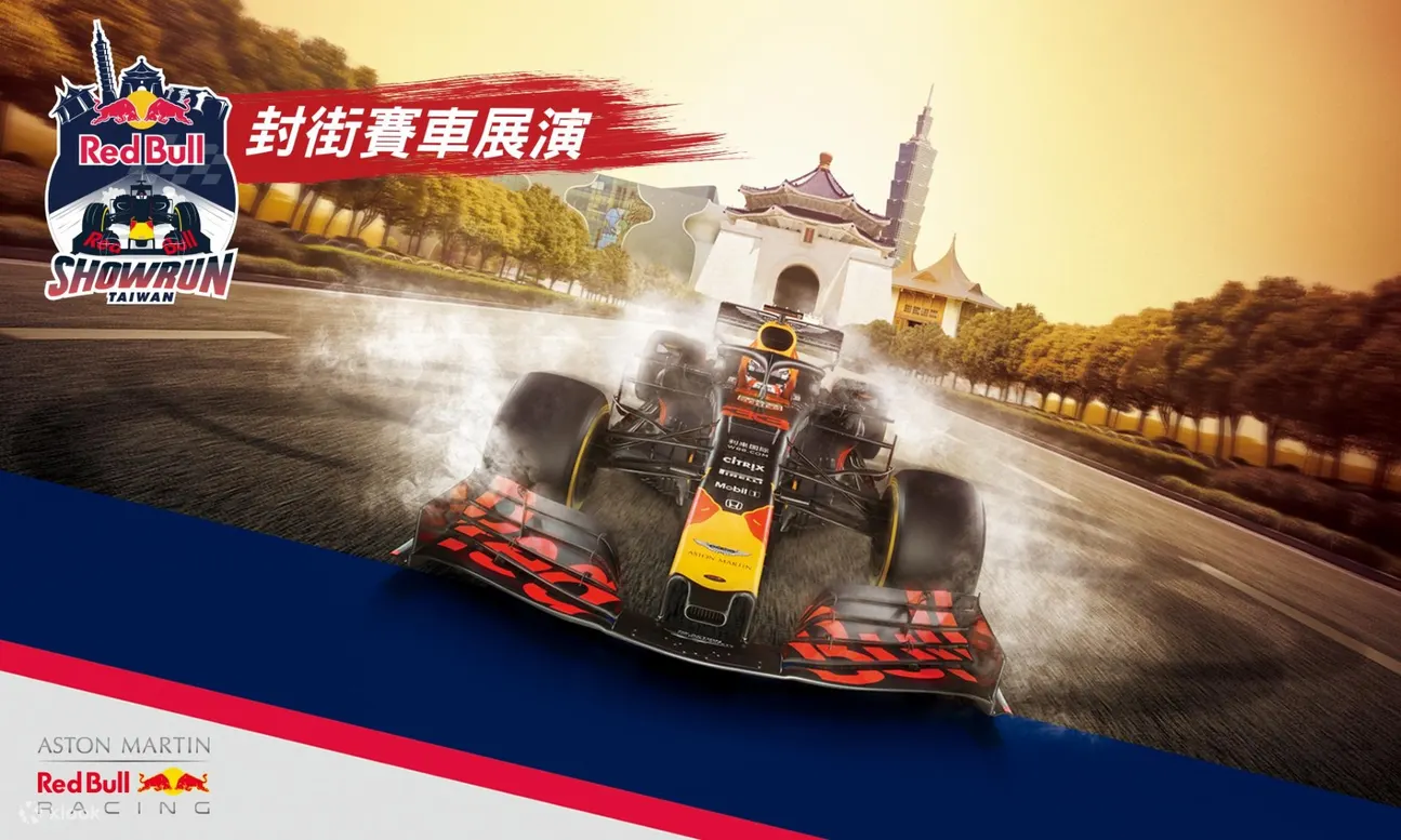 Red Bull Racing Showrun Free Ticket Taipei or Taichung - United