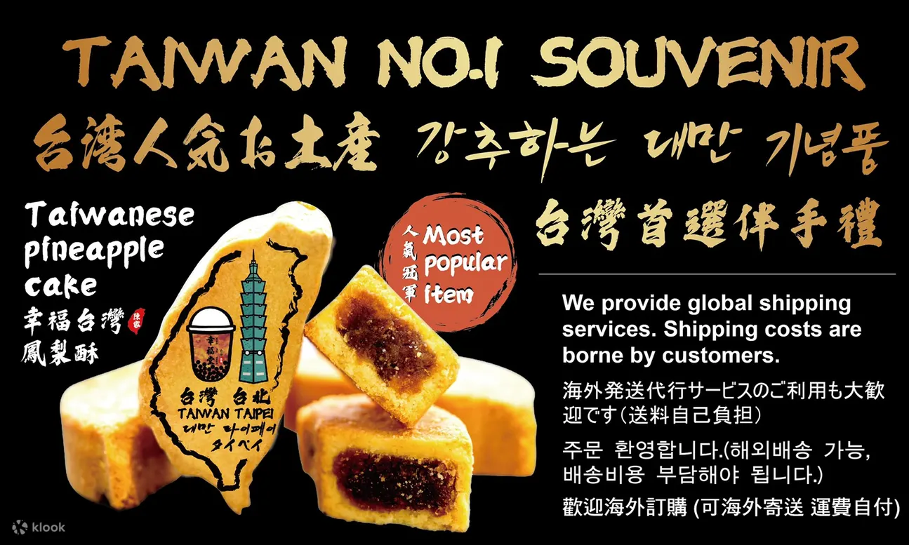 幸福堂西門旗艦店 鳳梨酥