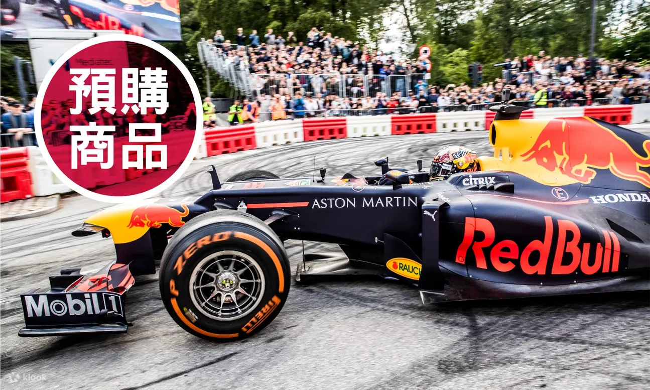 Red Bull Racing Early Bird Package in Taipei or Taichung - United States