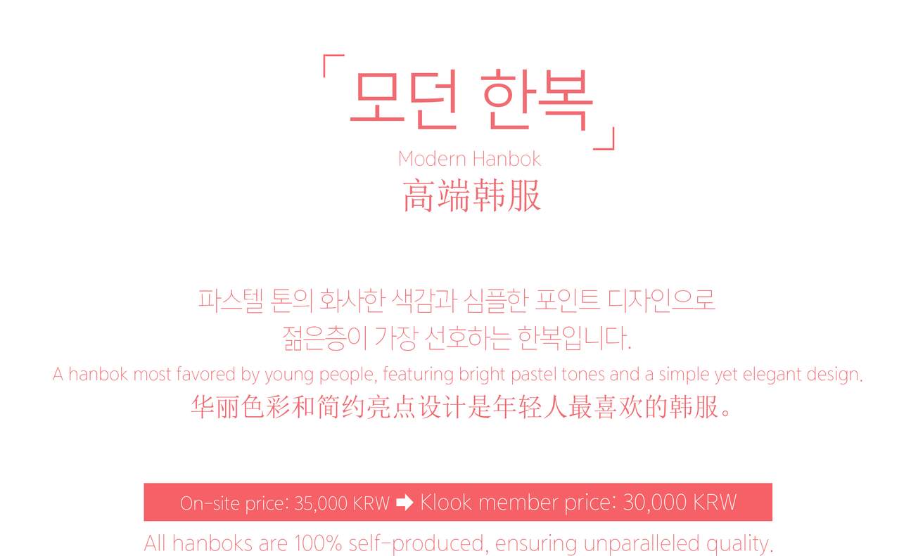 Trải nghiệm văn hóa Hàn Quốc tại Jeju: Thuê Hanbok & đồng phục học sinh, K-Beauty & chụp ảnh