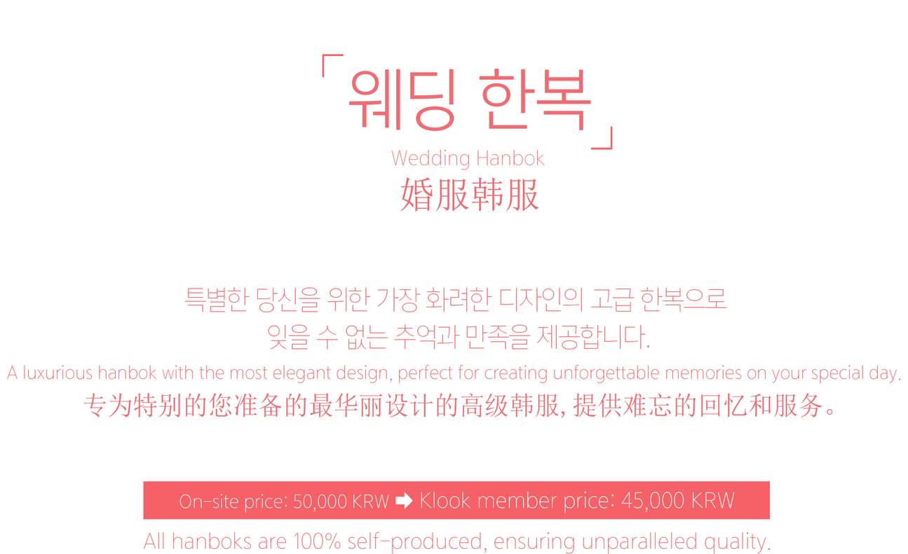 Expérience de la culture coréenne à Jeju : Location de Hanbok et d'uniformes scolaires, K-Beauty et séance photo