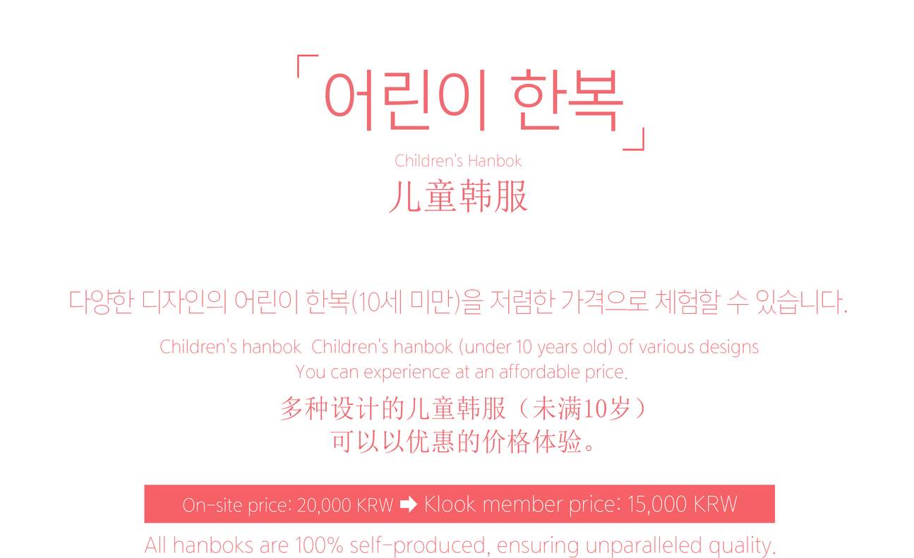 Experiencia de la Cultura Coreana en Jeju: Alquiler de Hanbok y Uniforme Escolar, K-Beauty y Sesión de Fotos