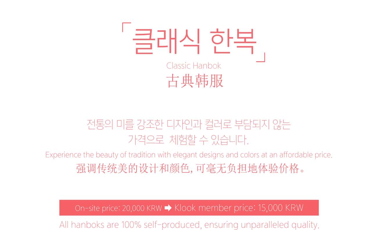 Trải nghiệm văn hóa Hàn Quốc tại Jeju: Thuê Hanbok & đồng phục học sinh, K-Beauty & chụp ảnh