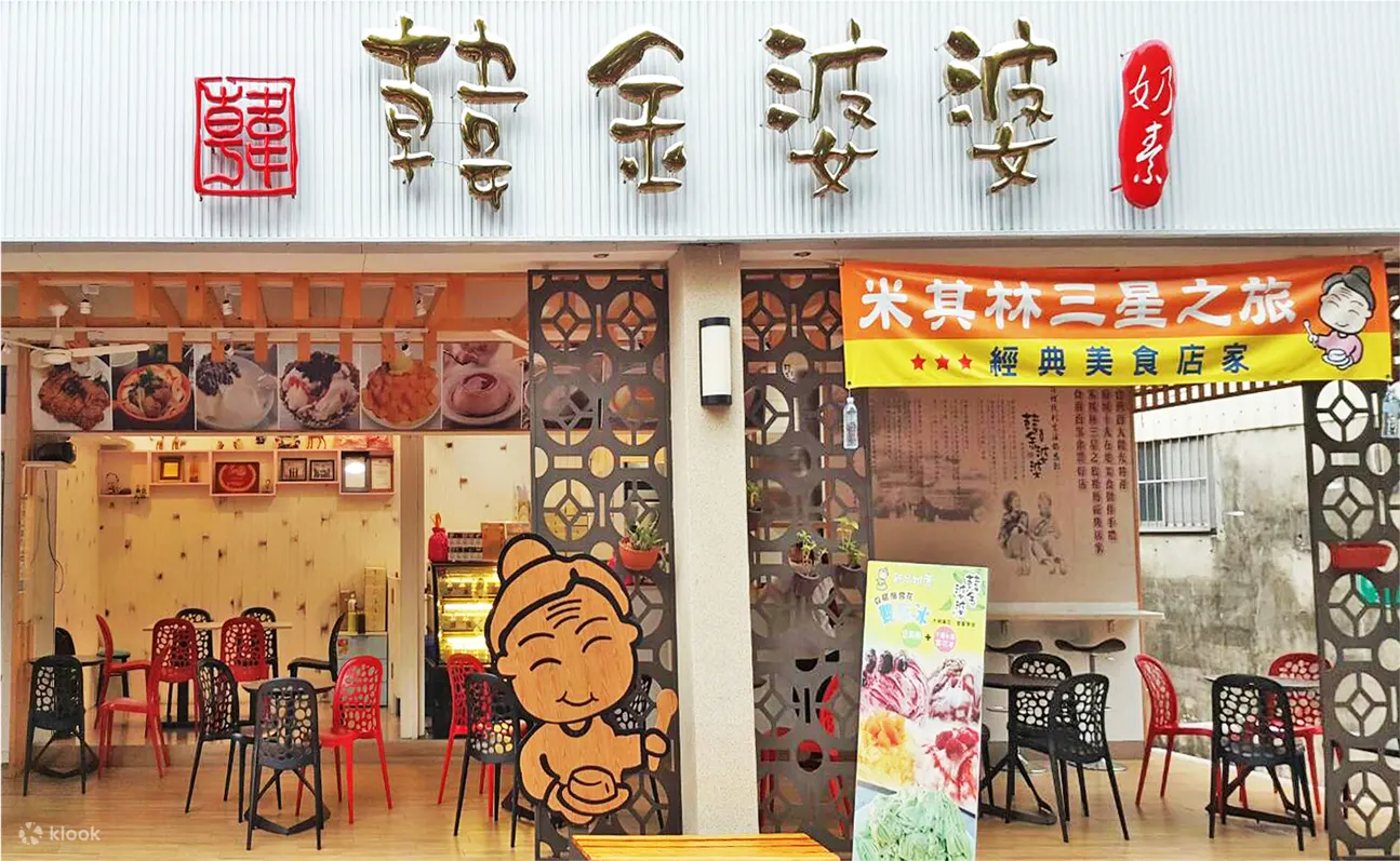 韩金婆婆豆腐酪-赤崁店