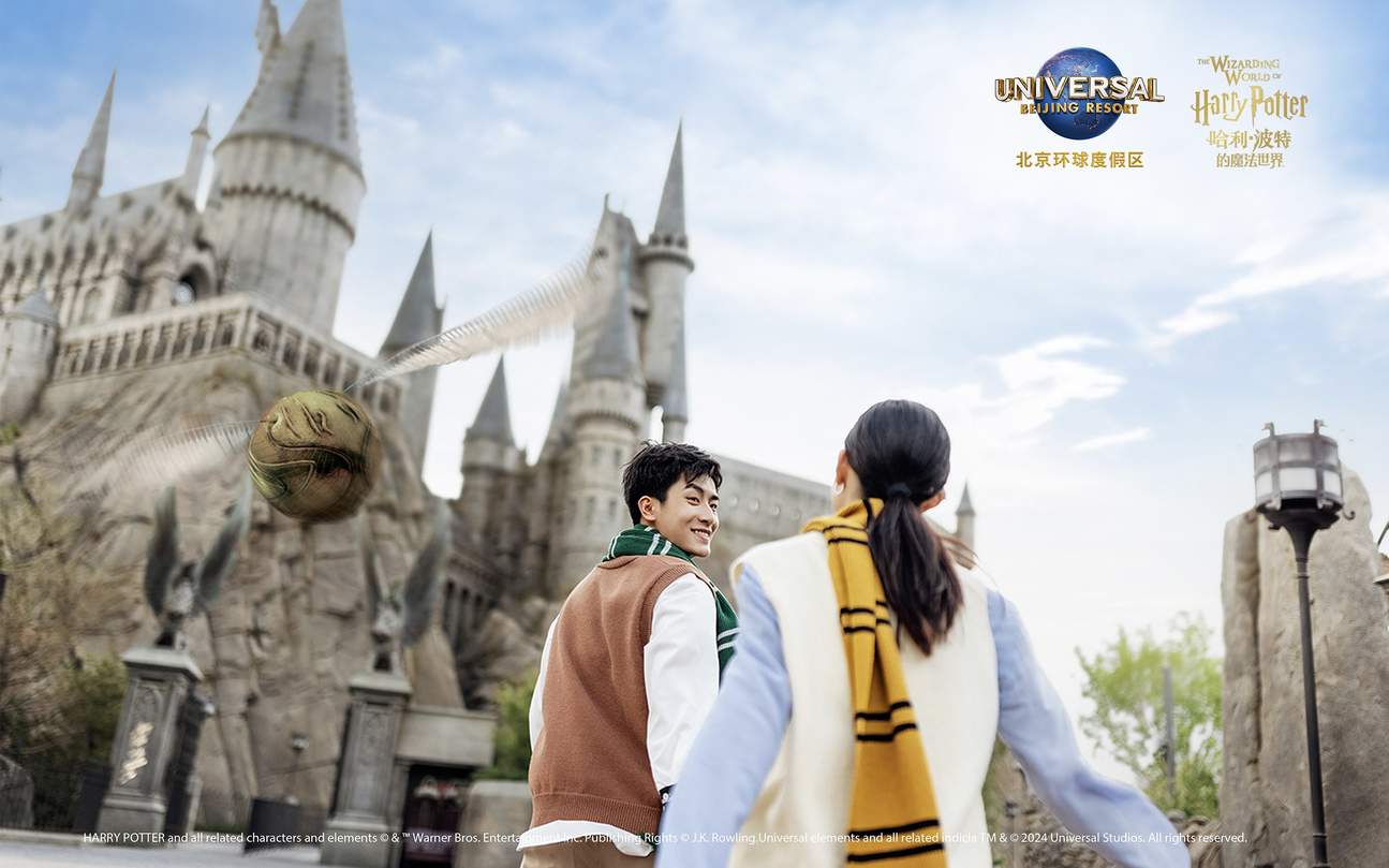 Universal Studios Beijing Ticket