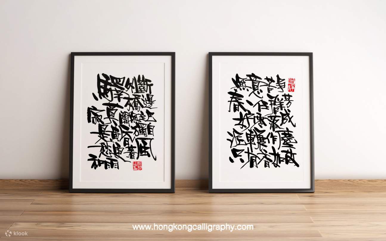 Hong Kong Calligraphy 筆由字主 - 鳴玥中文書法入門班（共六節） - Klook香港