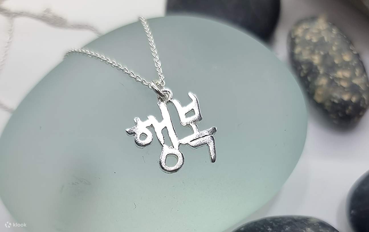 ‘Happiness’ Necklace, Have a great day!!