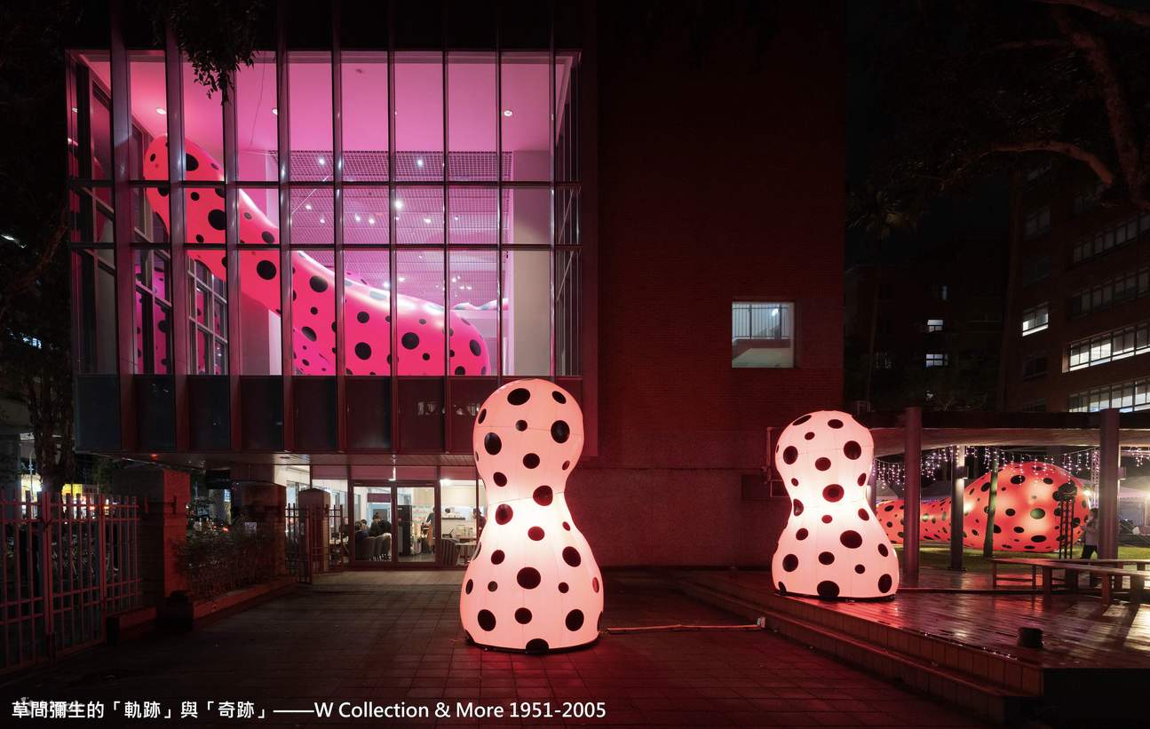 台北展览｜草间弥生的「轨迹」与「奇迹」——W Collection & More 1951-2005