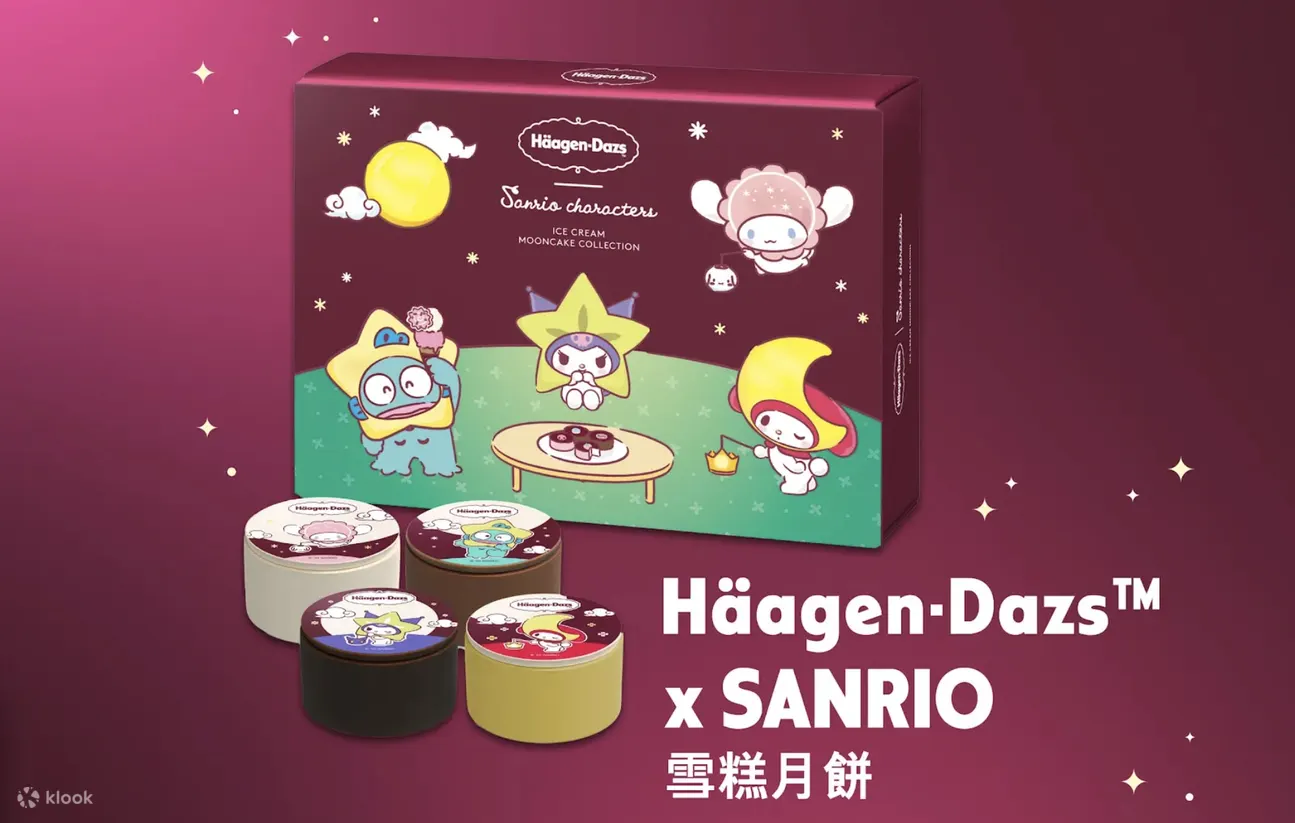 Häagen-Dazs™月饼优惠丨雪糕月饼送单球雪糕劵丨26/9 -6/10 全港多个地点换领丨2025月饼优惠