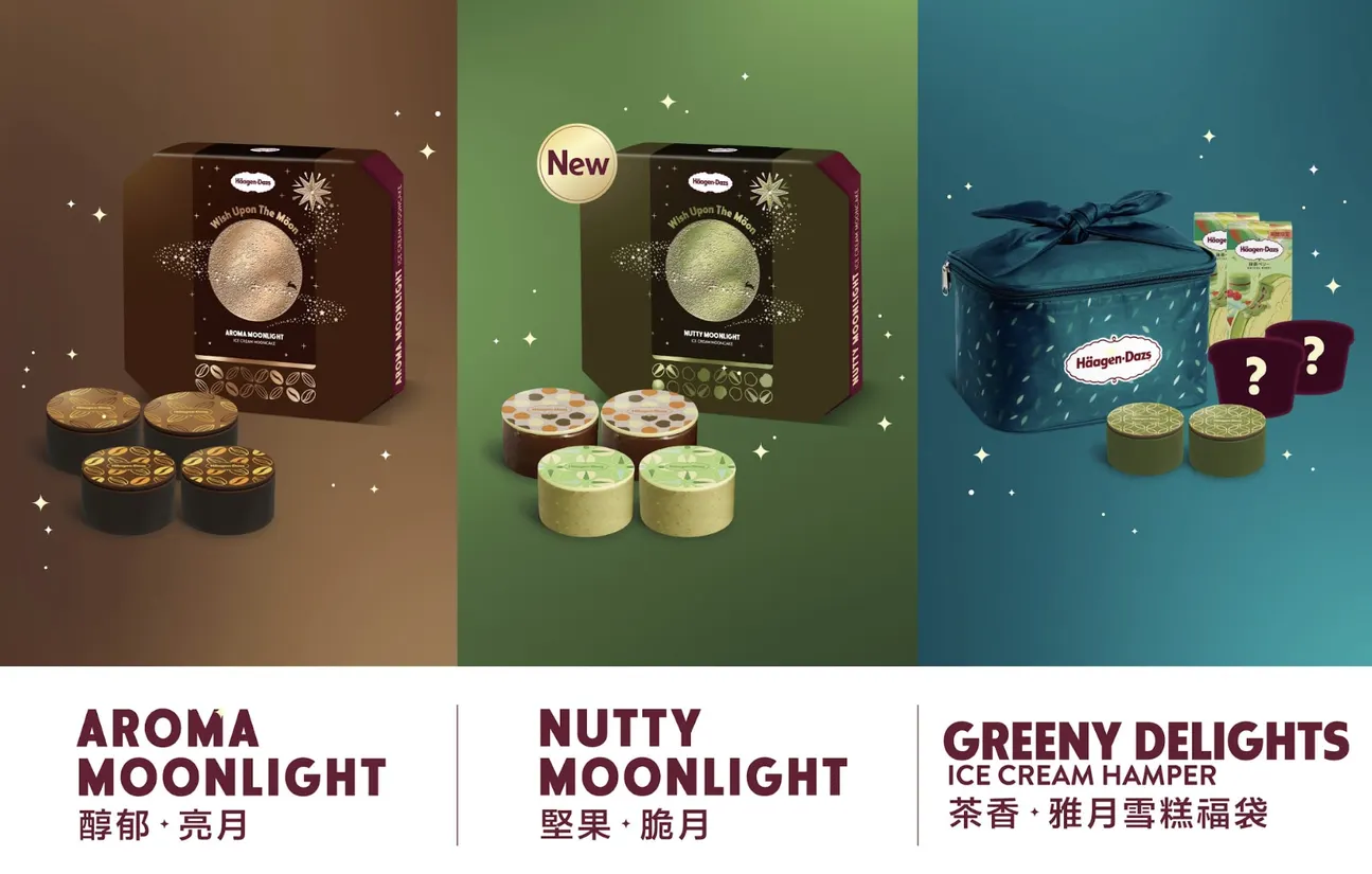 Häagen-Dazs™月饼优惠丨雪糕月饼送单球雪糕劵丨26/9 -6/10 全港多个地点换领丨2025月饼优惠