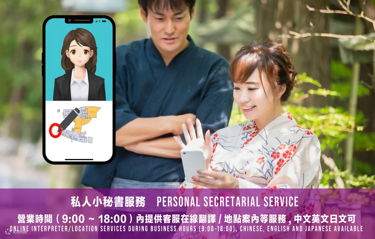 私人支持服务