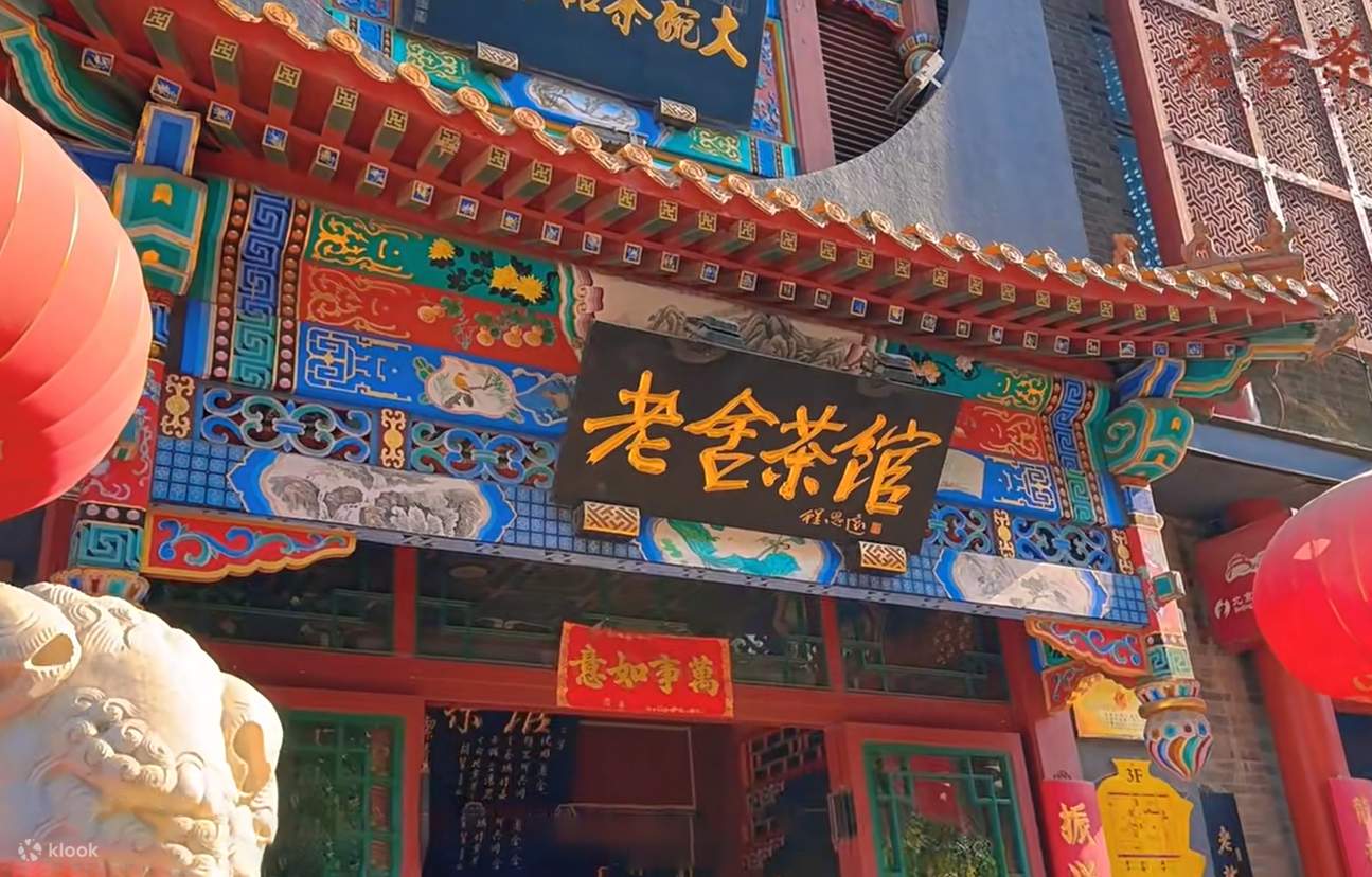 Visita la Lao She Teahouse di Pechino per riscoprire l'eleganza dei tempi passati. Entrando, vedrai una scena in miniatura dell'antica strada di Pechino, come se stessi viaggiando indietro nel tempo.