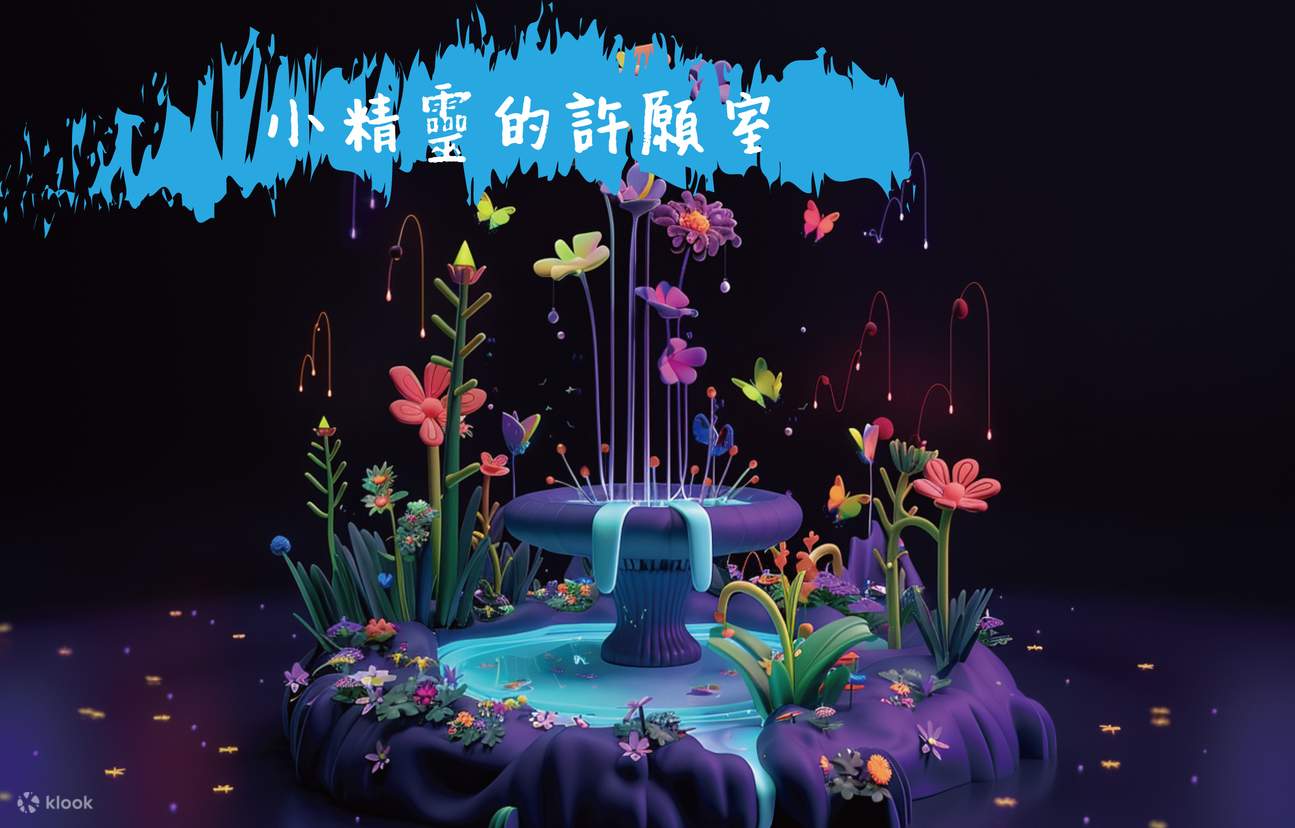 Căn phòng ước nguyện của yêu tinh