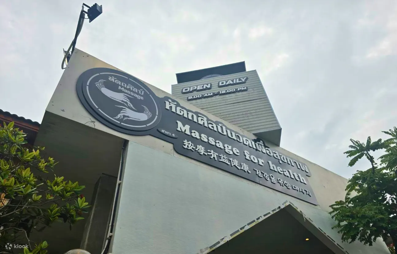 清迈宁曼县 Hatthasin 按摩健康体验