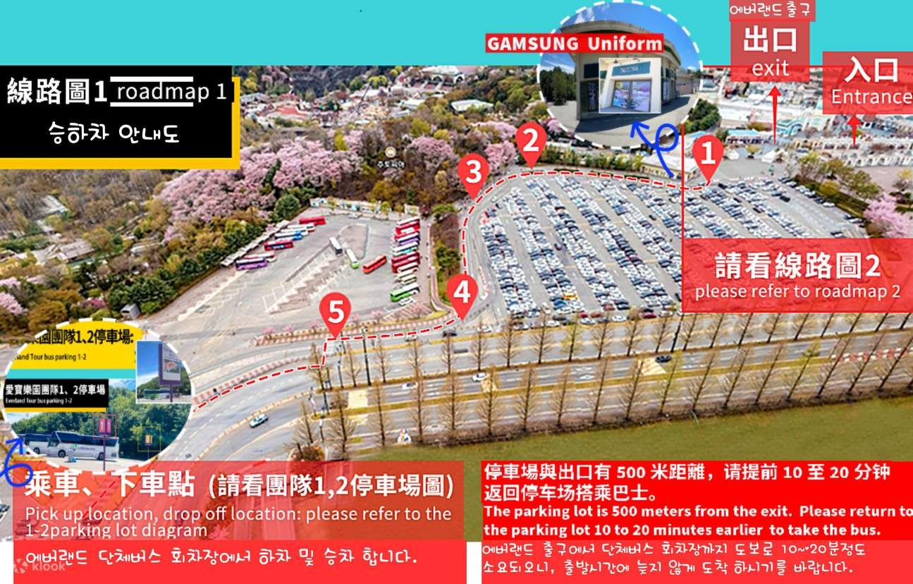 Round Trip Shuttle Bus Transfers to Everland from Seoul by JINA International Travel