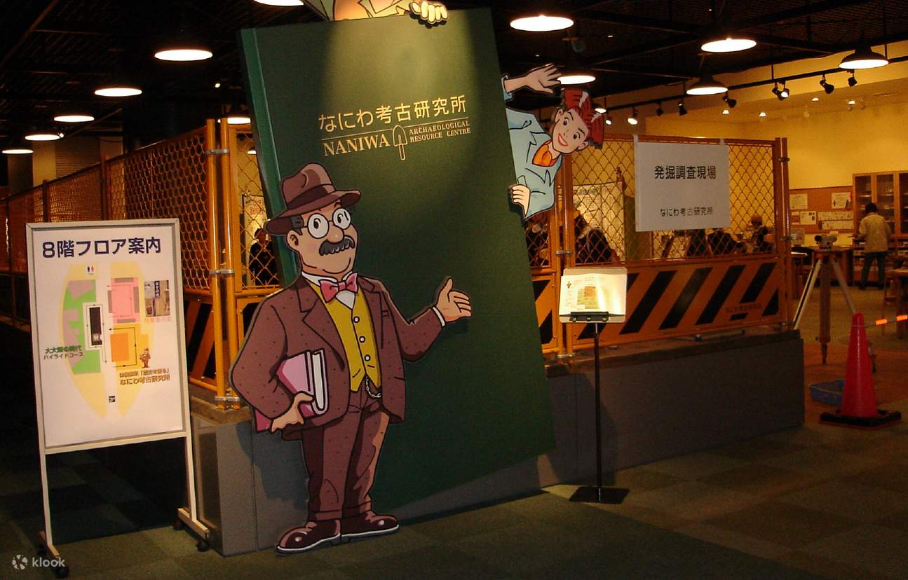 Eintrittskarte für das Osaka Museum of History