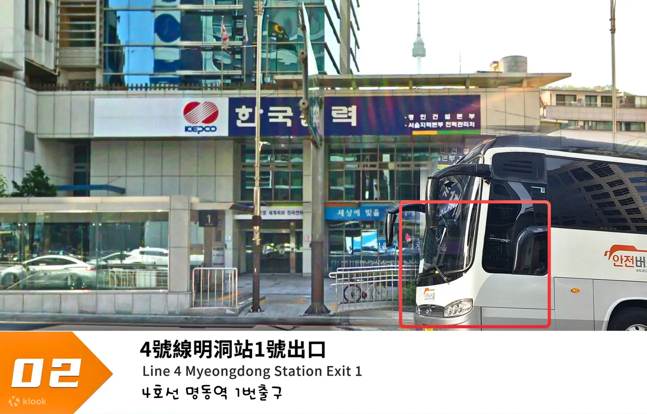 JINA International Travel 从首尔到爱宝乐园的往返接驳车接送