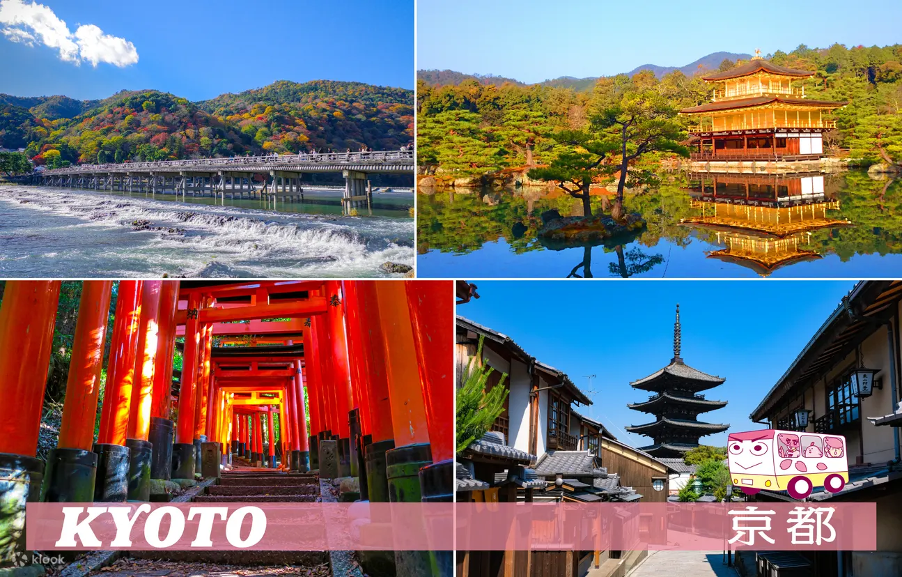 名古屋～京都夜间巴士