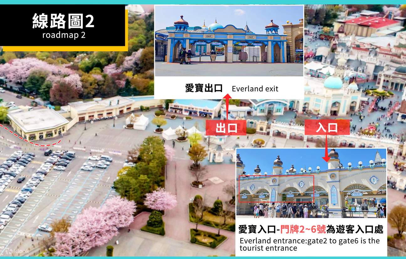 everland detail information