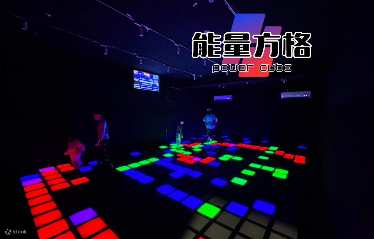 신주(新竹)시｜에너지 큐브 PowerCube｜인터랙티브 체감형 게임