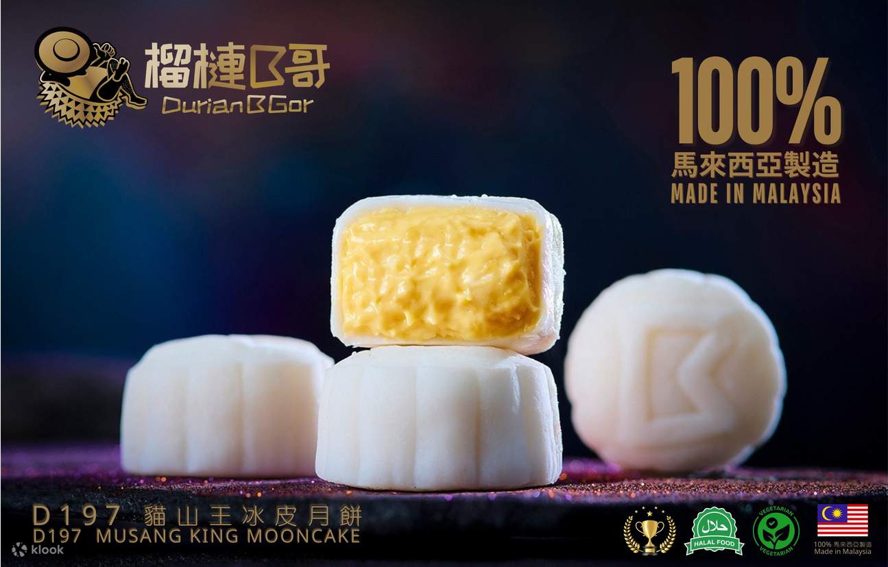 榴梿B哥・榴梿月饼| 独家榴梿冰皮月饼优惠｜猫山王冰皮月饼、黑刺冰皮月饼｜满5盒全港免费送货或港九新界多个地点自取｜2025月饼优惠-