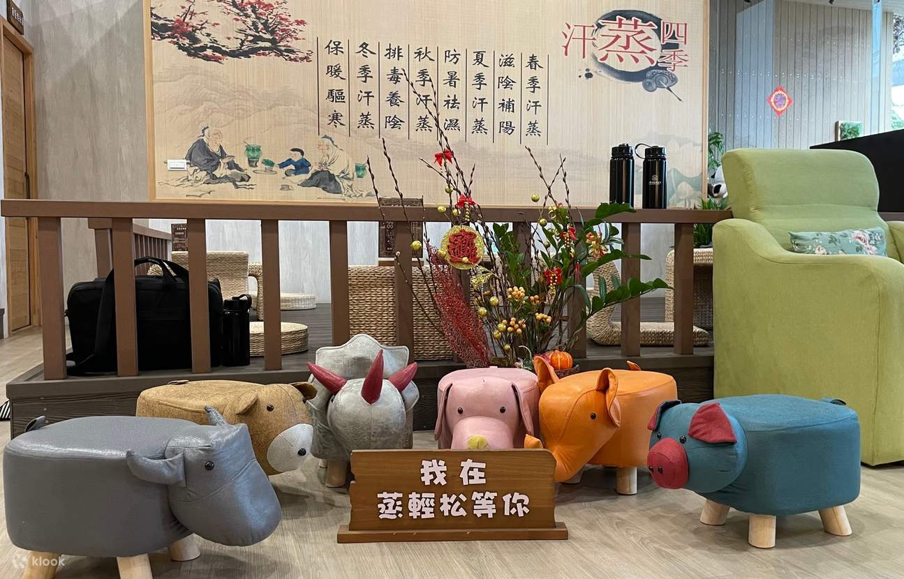 體驗汗蒸文化美容養生