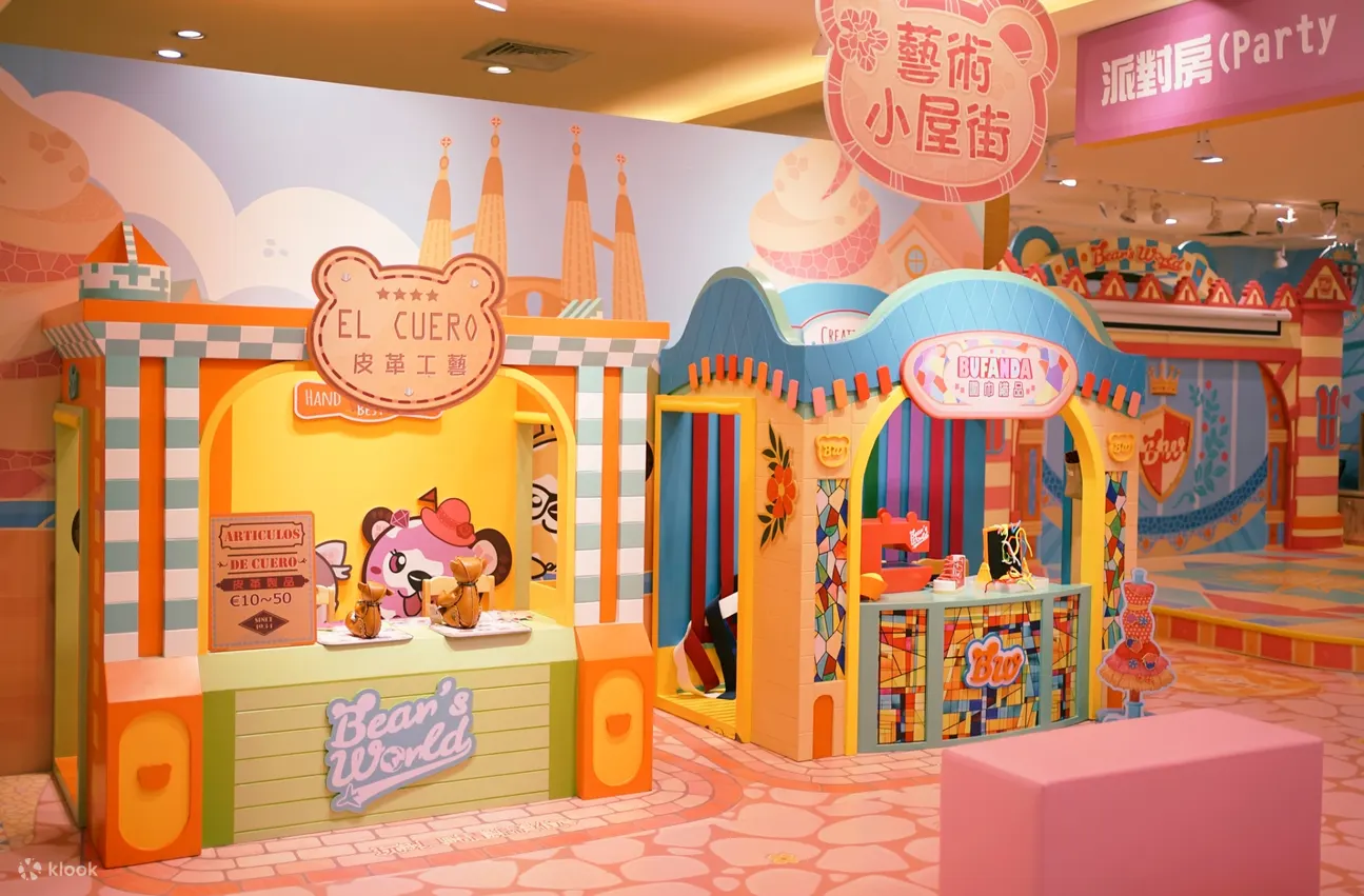 贝儿丝乐园入场门票