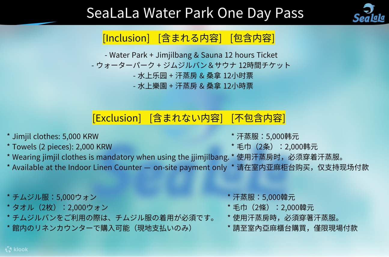 Дневной билет в аквапарк Sealala