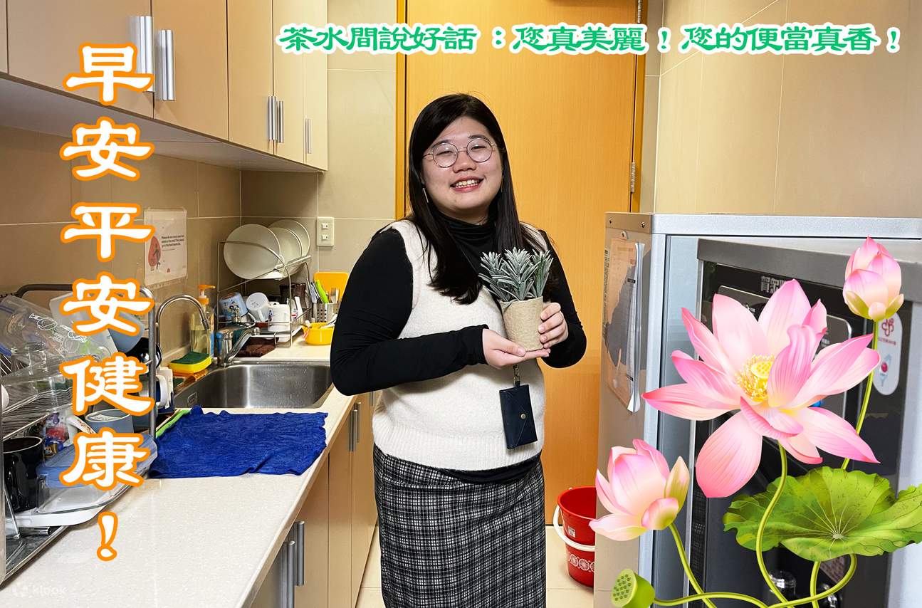 一日限定｜感恩的心、讚美的心！一日之美在說好話 體驗