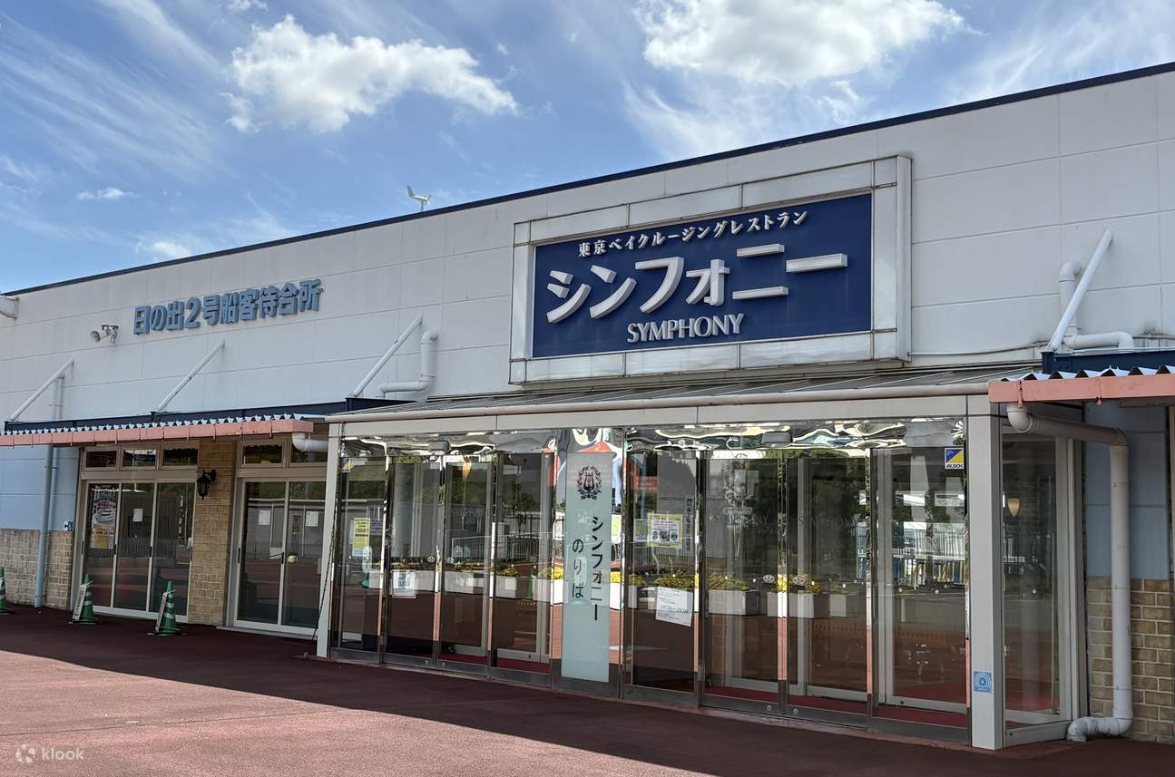 Crociera di conto alla rovescia 2024-2025 (Tokyo/offerta di Symphony Cruise)