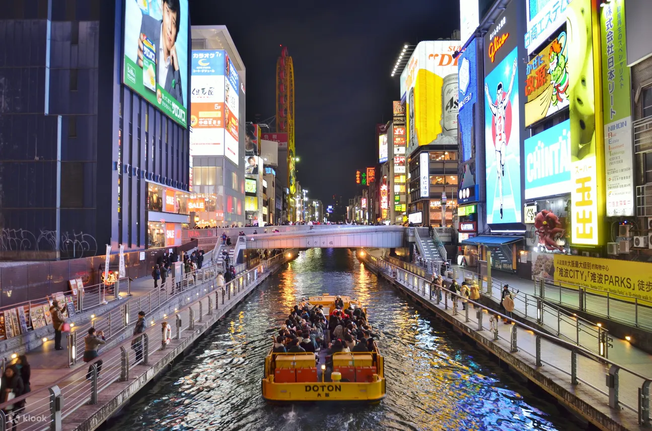 大阪1日周游卡