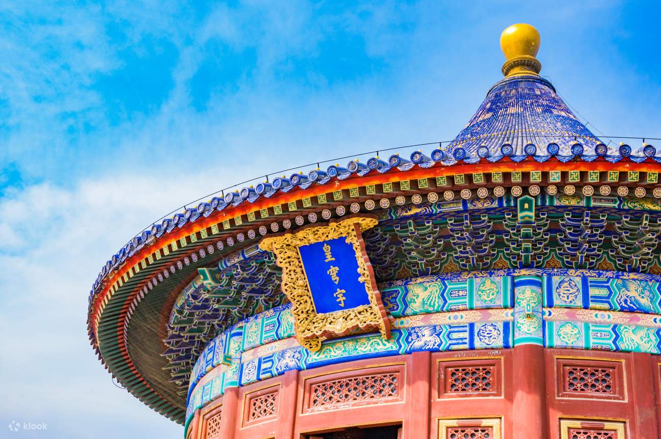 天壇 入場チケット（北京）