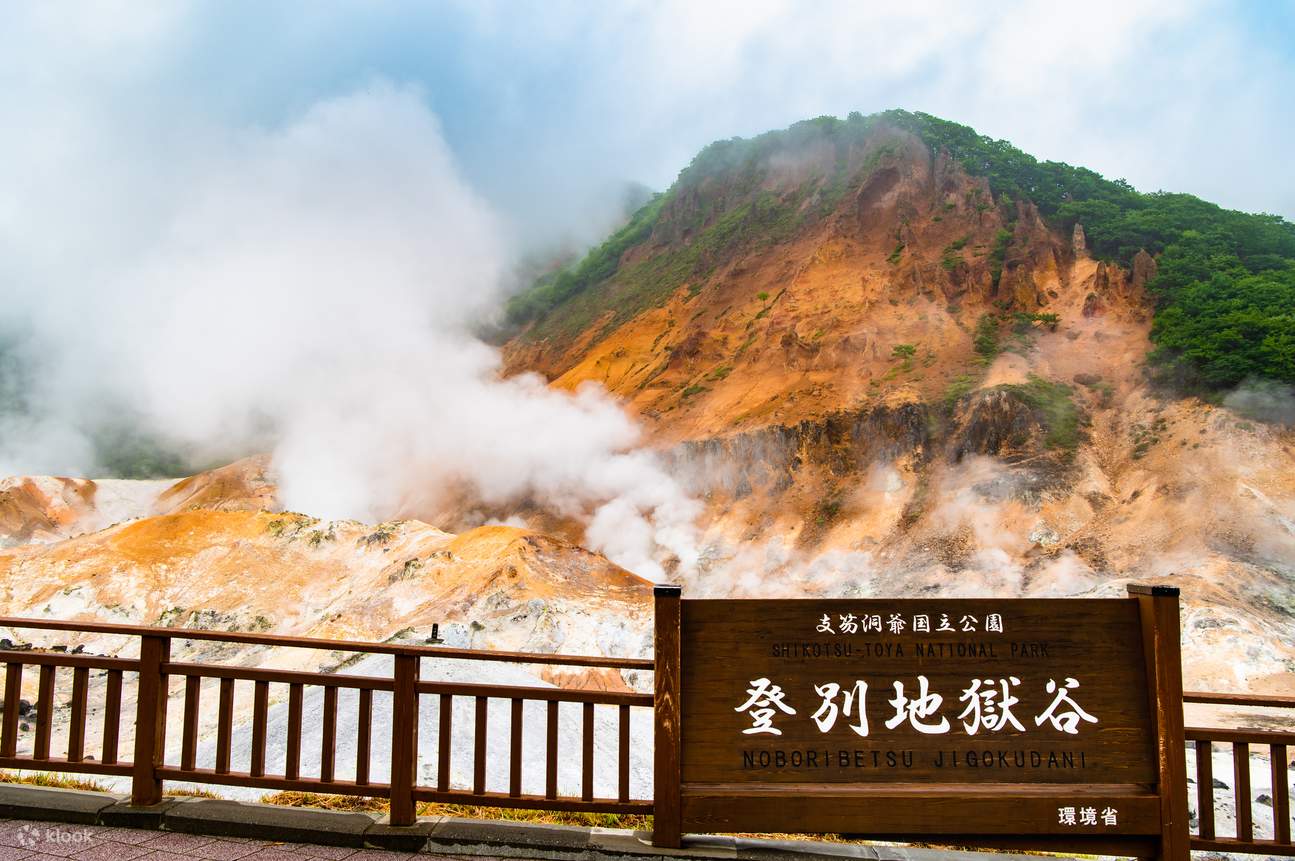 北海道 体验Upopoy爱奴文化＆欣赏登别地狱谷＆洞爷湖展望台一日游｜札幌出发 - Klook