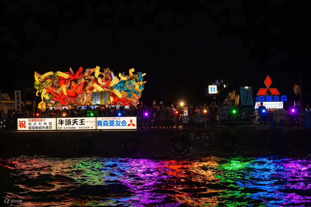 青森睡魔祭指定席门票
