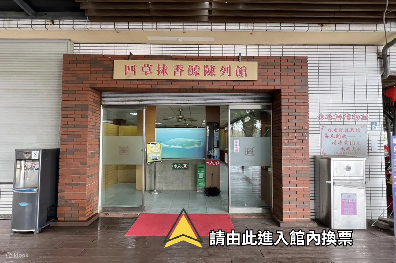 四草绿色隧道门票兑票